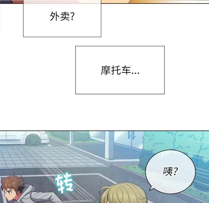 难缠小恶女 - 第51话 - page 16
