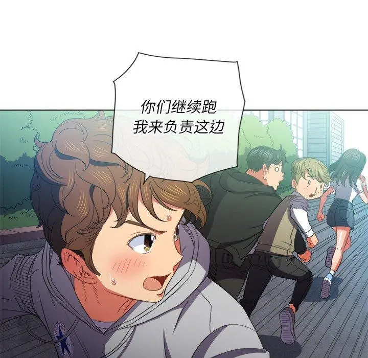 难缠小恶女 - 第51话 - page 18