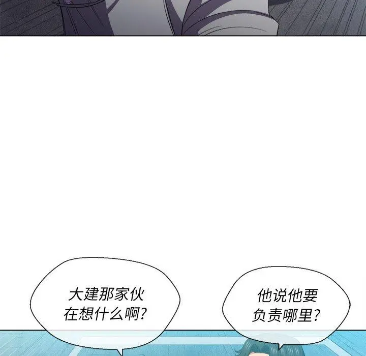 难缠小恶女 - 第51话 - page 19