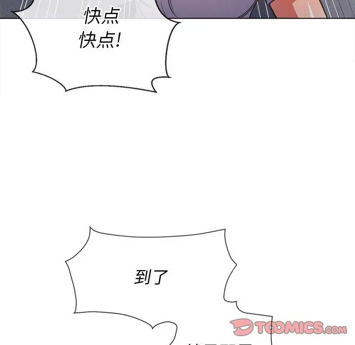难缠小恶女 - 第51话 - page 21