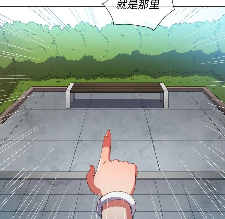 难缠小恶女 - 第51话 - page 22