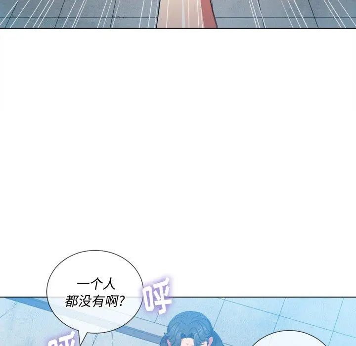 难缠小恶女 - 第51话 - page 23