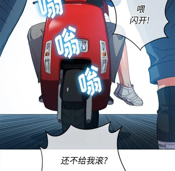 难缠小恶女 - 第51话 - page 37