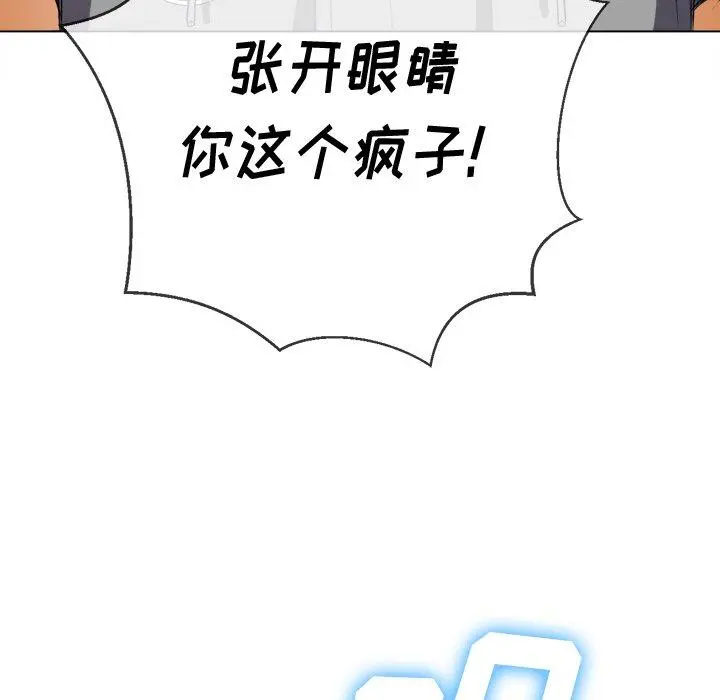 难缠小恶女 - 第51话 - page 40