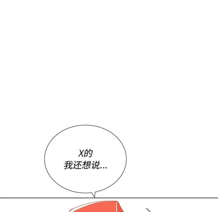 难缠小恶女 - 第51话 - page 47