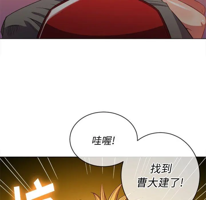 难缠小恶女 - 第51话 - page 49