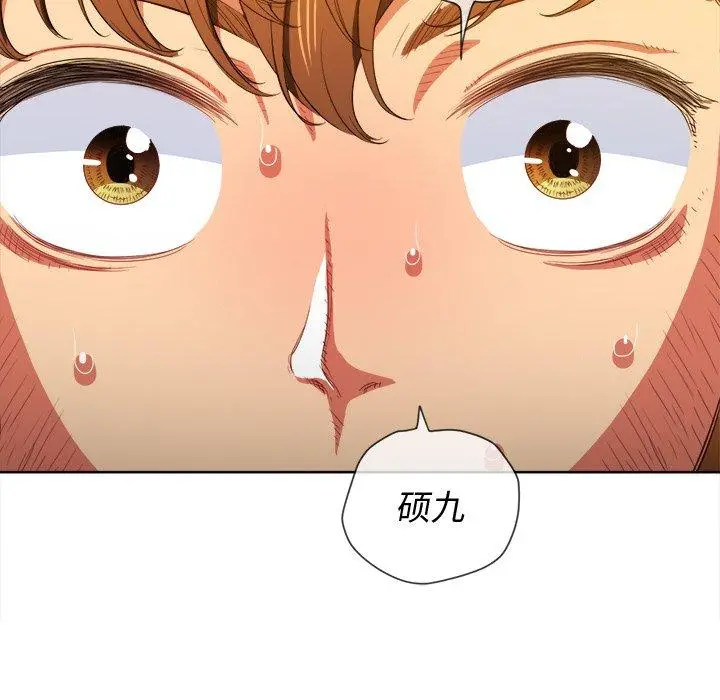 难缠小恶女 - 第51话 - page 52