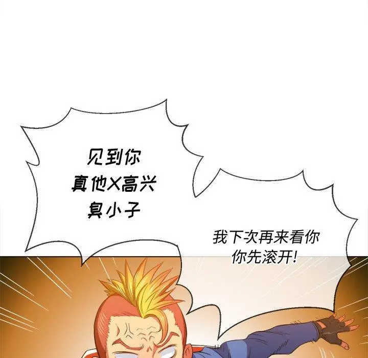 难缠小恶女 - 第51话 - page 55