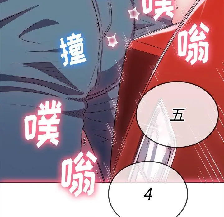 难缠小恶女 - 第51话 - page 61