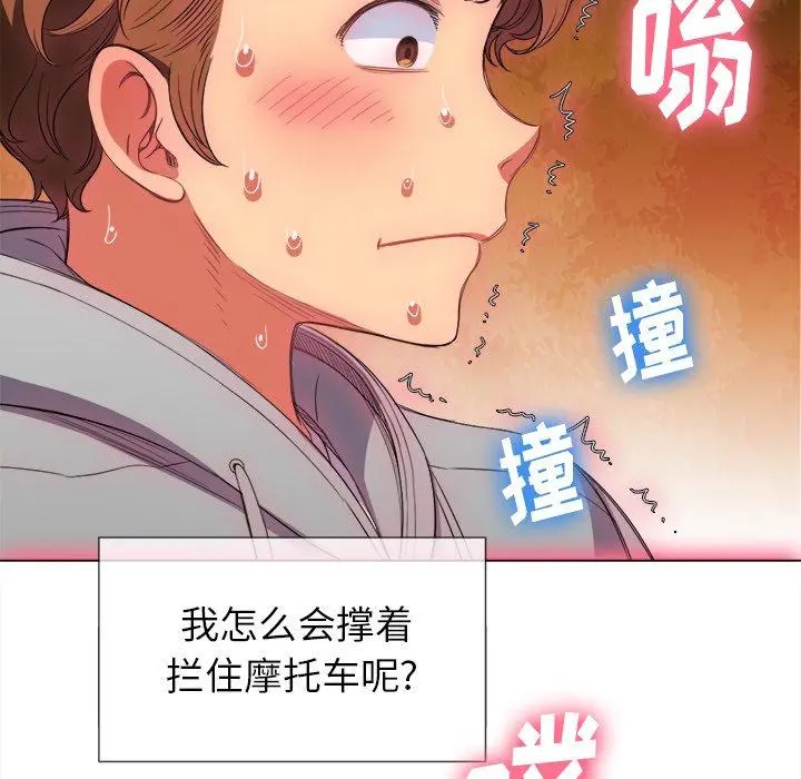难缠小恶女 - 第51话 - page 63