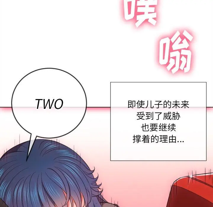 难缠小恶女 - 第51话 - page 64