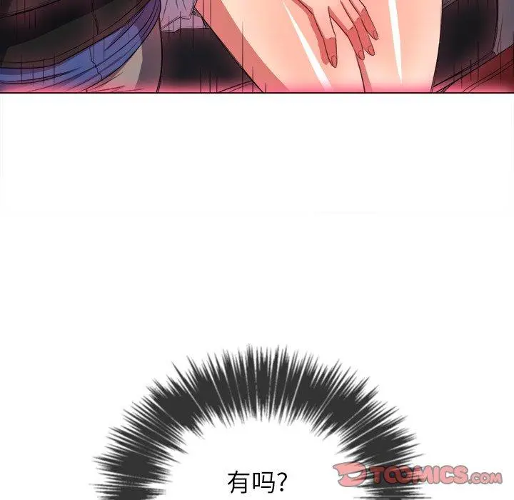 难缠小恶女 - 第51话 - page 66
