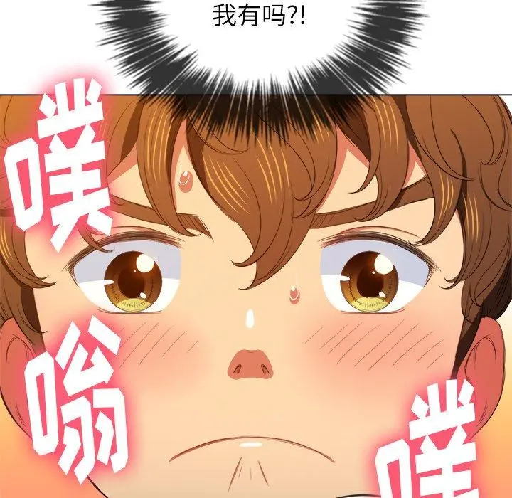 难缠小恶女 - 第51话 - page 67