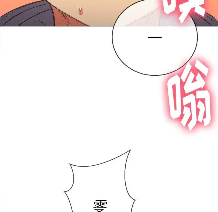 难缠小恶女 - 第51话 - page 68