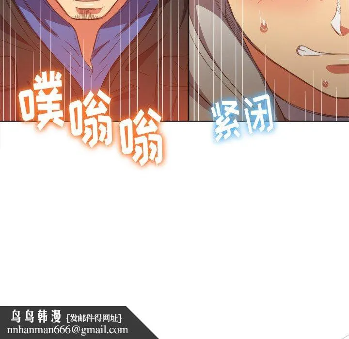 难缠小恶女 - 第51话 - page 70