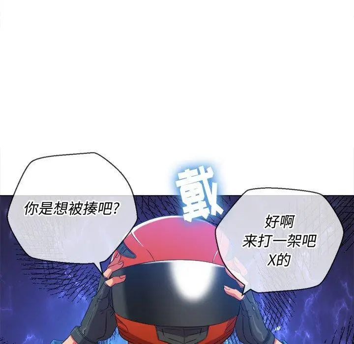 难缠小恶女 - 第51话 - page 87