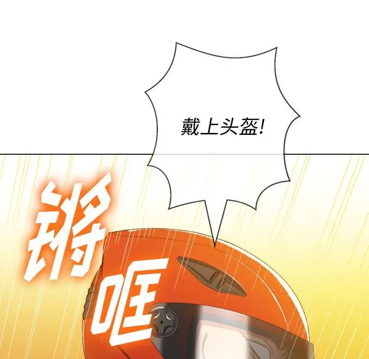 难缠小恶女 - 第51话 - page 89