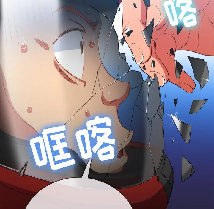 难缠小恶女 - 第51话 - page 96