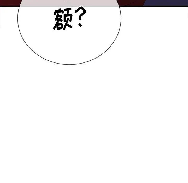 难缠小恶女 - 第51话 - page 97