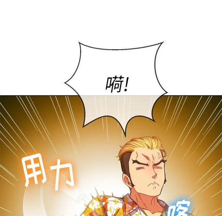 难缠小恶女 - 第51话 - page 98