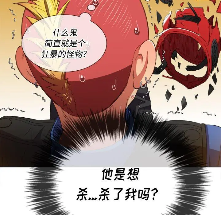难缠小恶女 - 第51话 - page 105