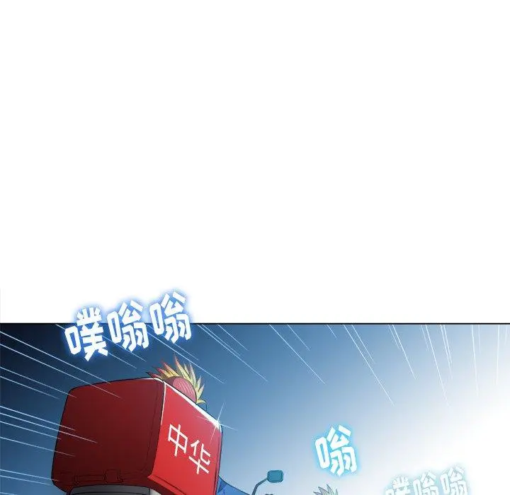 难缠小恶女 - 第51话 - page 110