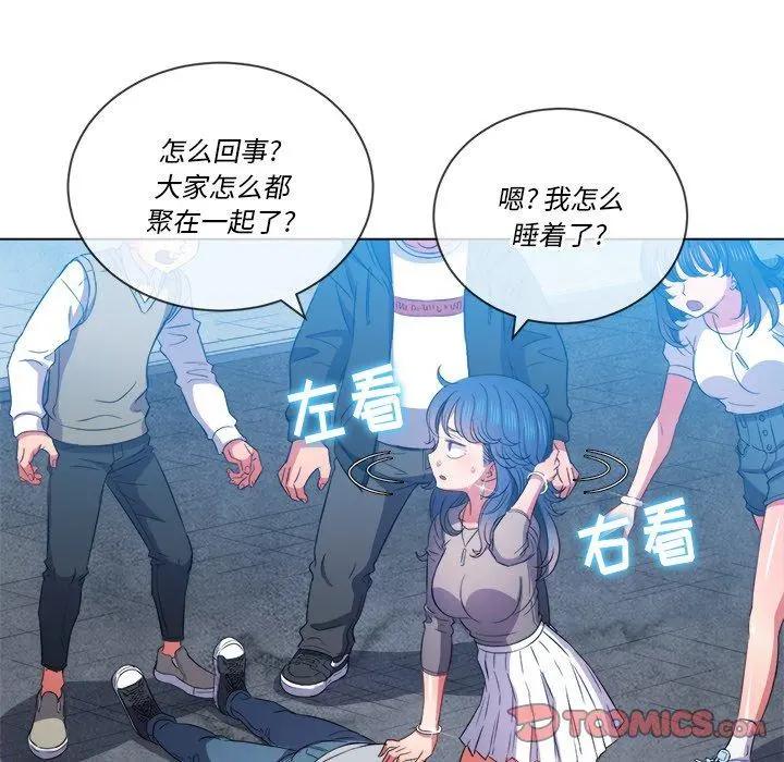 难缠小恶女 - 第51话 - page 120