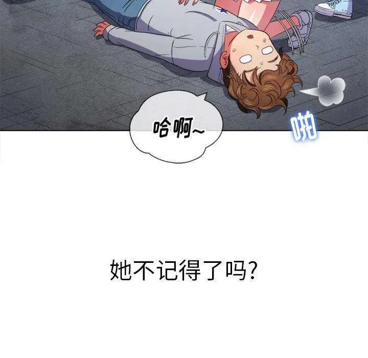 难缠小恶女 - 第51话 - page 121