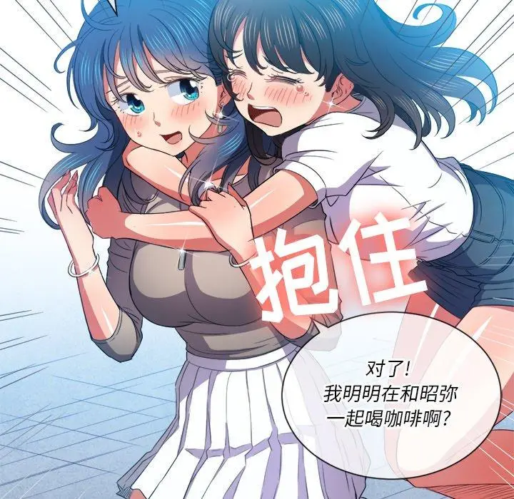 难缠小恶女 - 第51话 - page 123