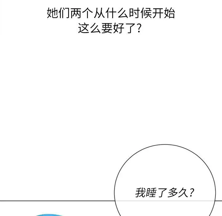 难缠小恶女 - 第51话 - page 125