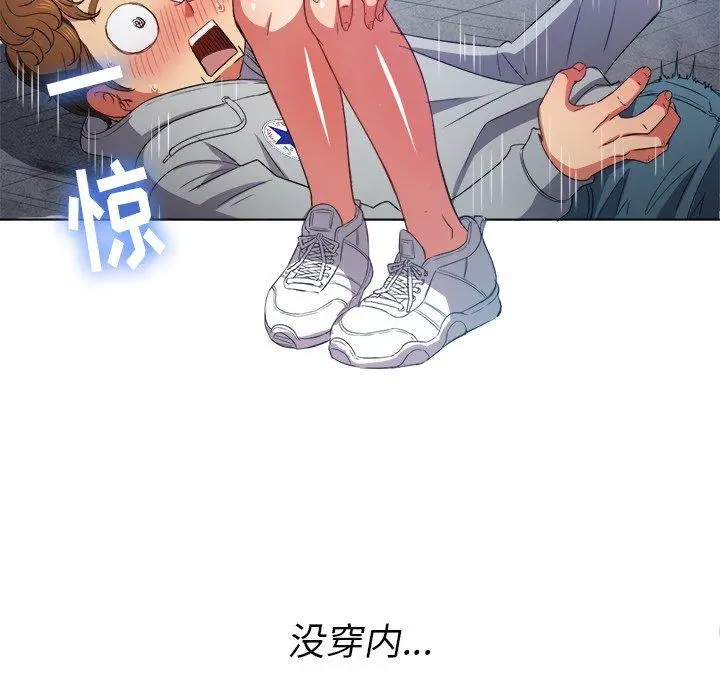 难缠小恶女 - 第51话 - page 127