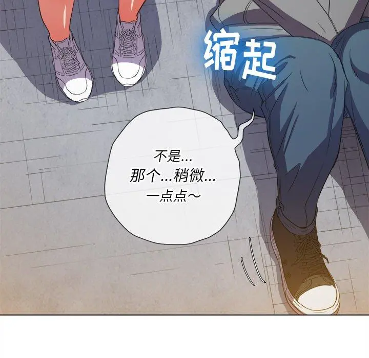 难缠小恶女 - 第51话 - page 130