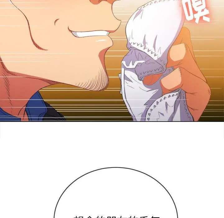难缠小恶女 - 第51话 - page 133