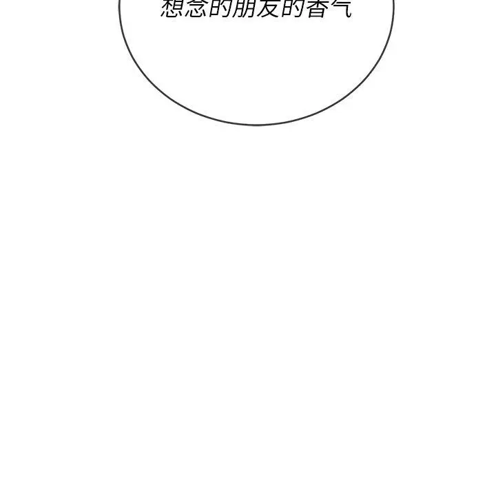 难缠小恶女 - 第51话 - page 134