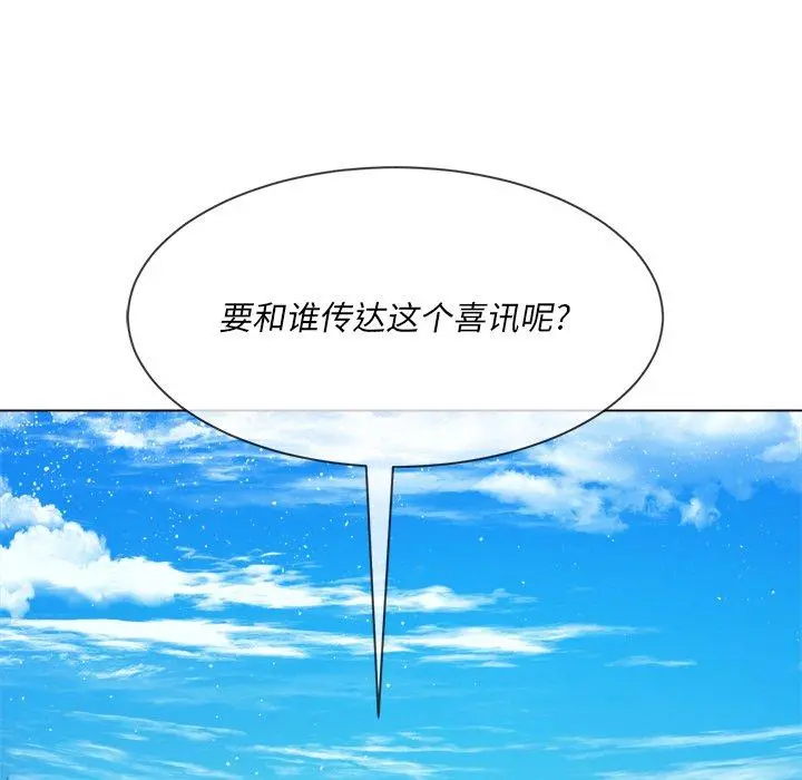 难缠小恶女 - 第51话 - page 135