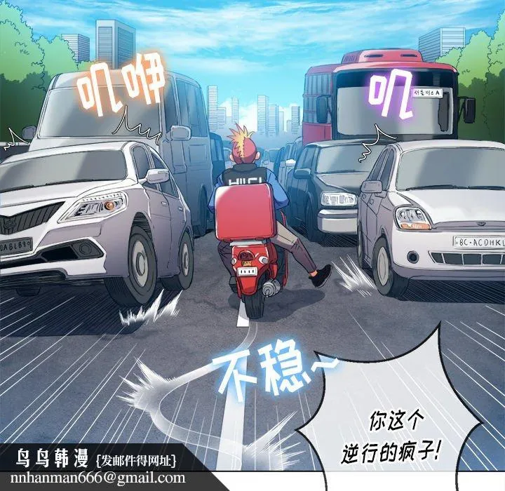 难缠小恶女 - 第51话 - page 136