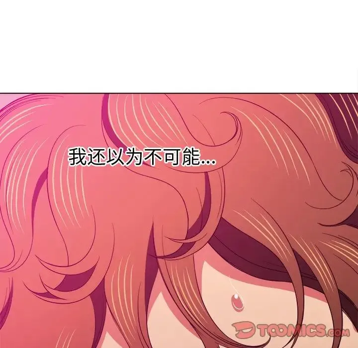 难缠小恶女 - 第72话 - page 39