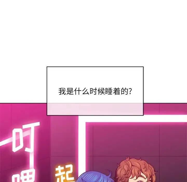 难缠小恶女 - 第72话 - page 48