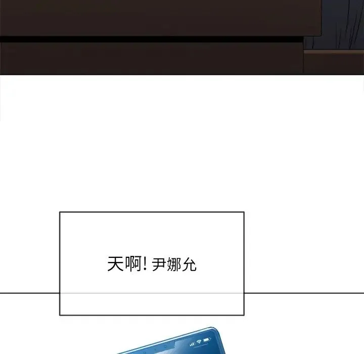 难缠小恶女 - 第72话 - page 50