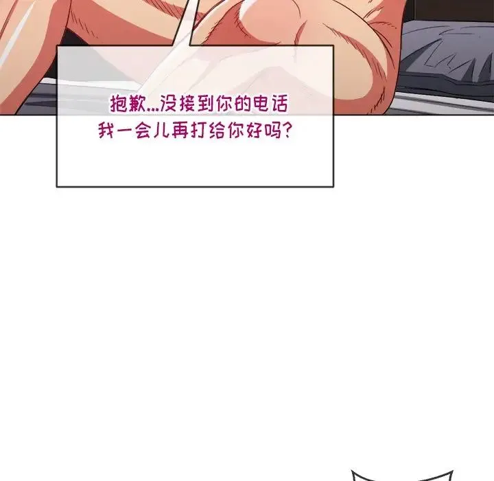 难缠小恶女 - 第72话 - page 54