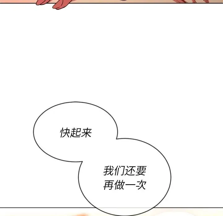 难缠小恶女 - 第72话 - page 61