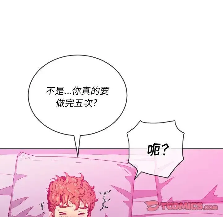 难缠小恶女 - 第72话 - page 63