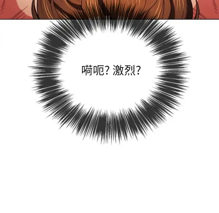 难缠小恶女 - 第72话 - page 79