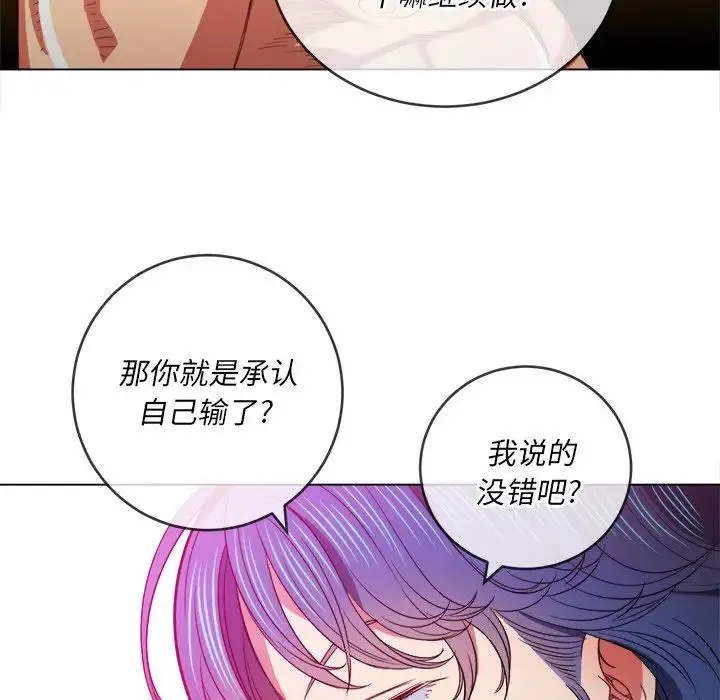难缠小恶女 - 第72话 - page 82