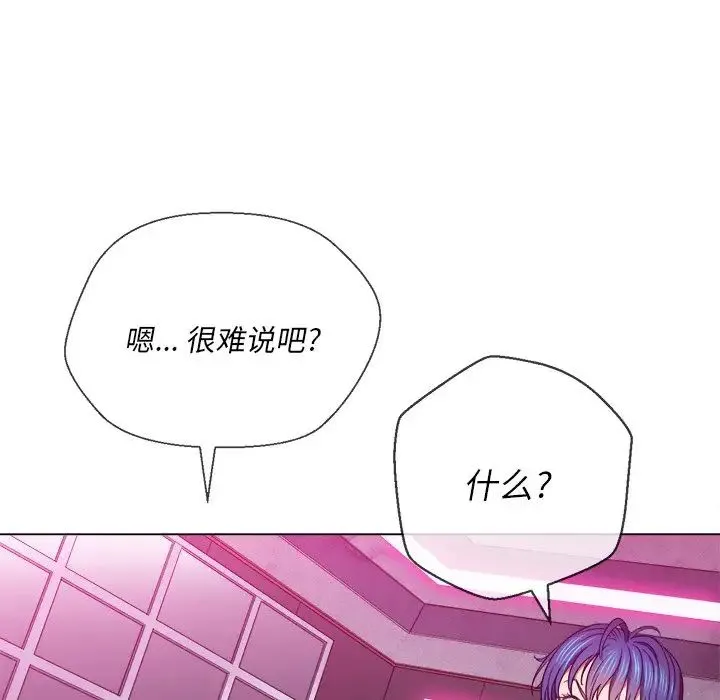 难缠小恶女 - 第72话 - page 84