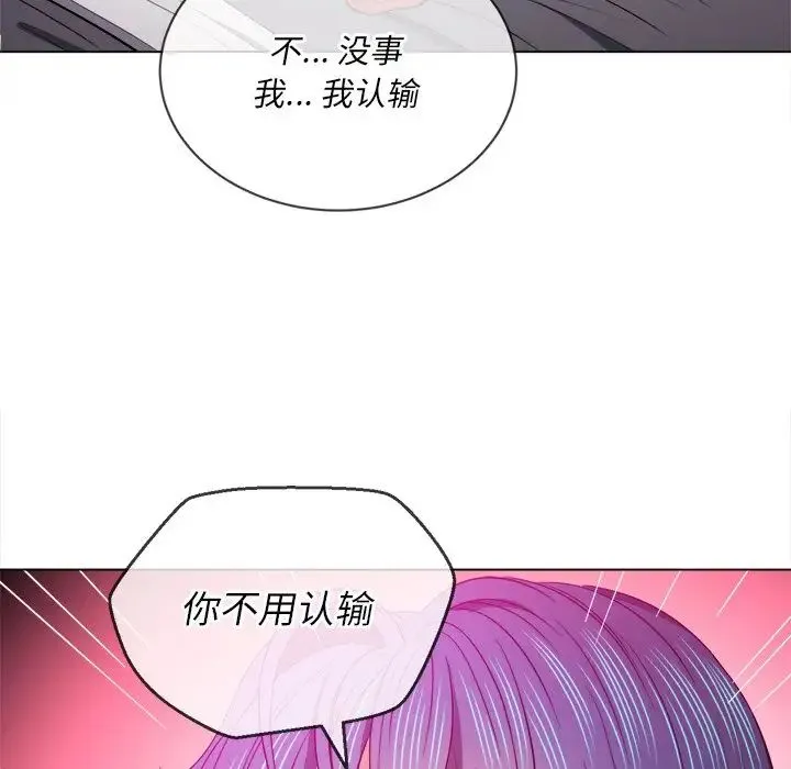 难缠小恶女 - 第72话 - page 86