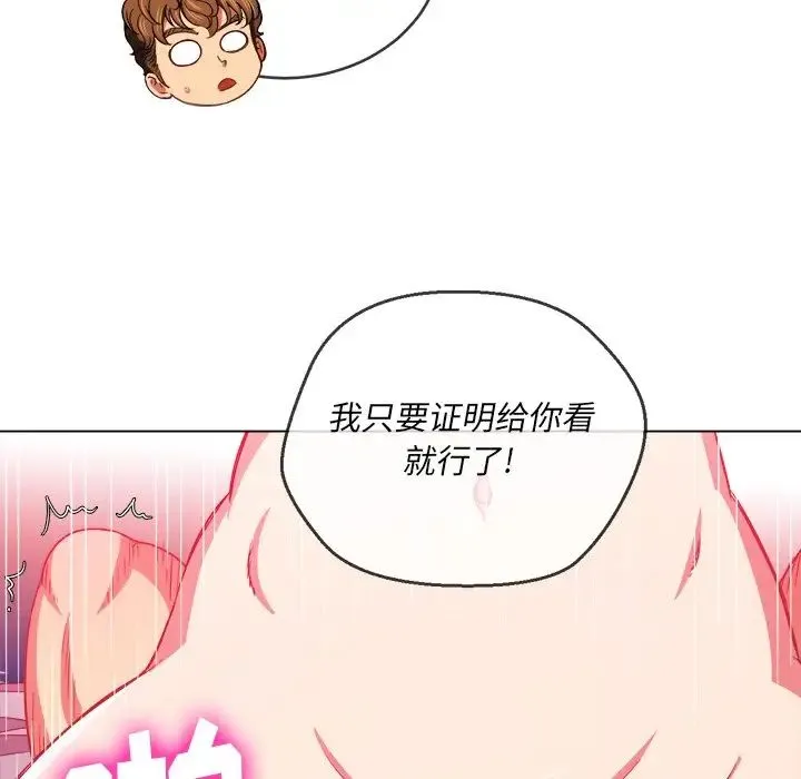 难缠小恶女 - 第72话 - page 88