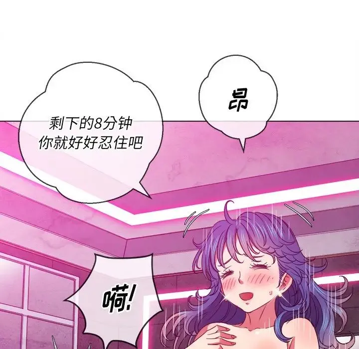 难缠小恶女 - 第72话 - page 90