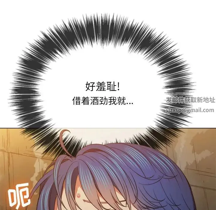 难缠小恶女 - 第72话 - page 119