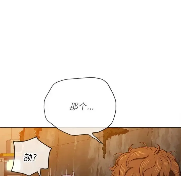 难缠小恶女 - 第72话 - page 124